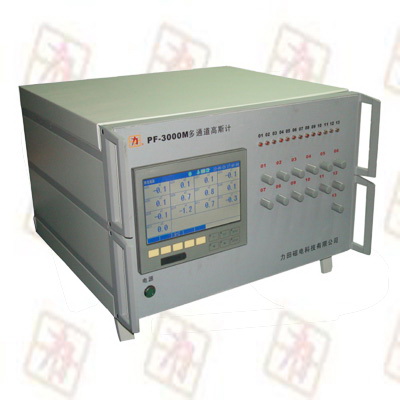 多通道高斯計(jì) 多通道磁性測(cè)試儀 PF-3000 多通道高斯計(jì) 多通道磁性測(cè)試儀 PF-3000